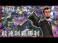 【Civilization VI】内政しているだけなのに最速で制覇勝利できてしまう超OP文明でアメリカ大陸を食い尽くす！ [エイブラハム・リンカーン 難易度:神 #2]【詳解実況解説】【攻略法】