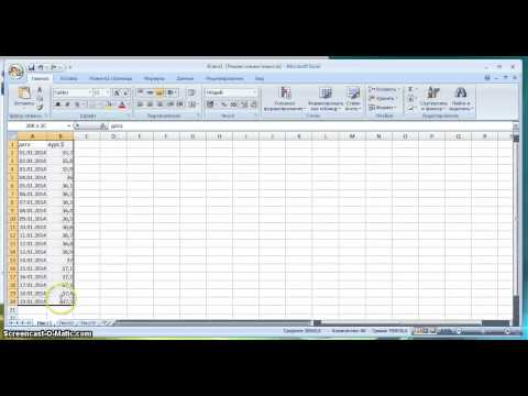 Работа со списками в Excel (справочник курсов долларов)