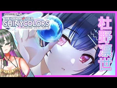 【#シャニマス】硝子少女【卯月はつか 】