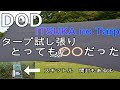 DOD ITSUKA no Tarp (ディーオーディいつかのタープ)めっちゃ優しい設営のやり方紹介します。#DOD