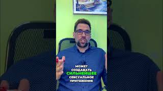 Синастрия: оппозиция Марс-Плутон #shorts