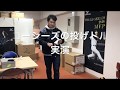 コーシーズの投げドル実演