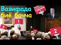 Иззат Амон ● Дар Тоҷикистон мансабҳоро аз тариқи "АУКЦИОН" мефурушанд! | Гулчини сухан