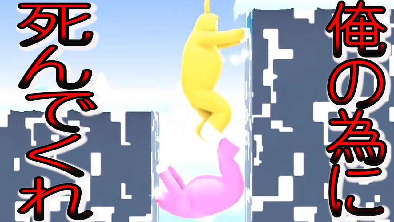 雪うさぎ、氷、すべる、刺さる、心折れる【Super Bunny Man その3