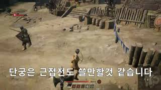 단궁 대련. 컨커러스 블레이드. screenshot 5