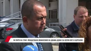 50 Евро На Глас: Повдигнаха Обвинения На Двама Души За Купен Вот В Бургаско