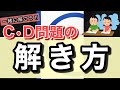 C問題の解き方を解説！救急救命士国家試験対策