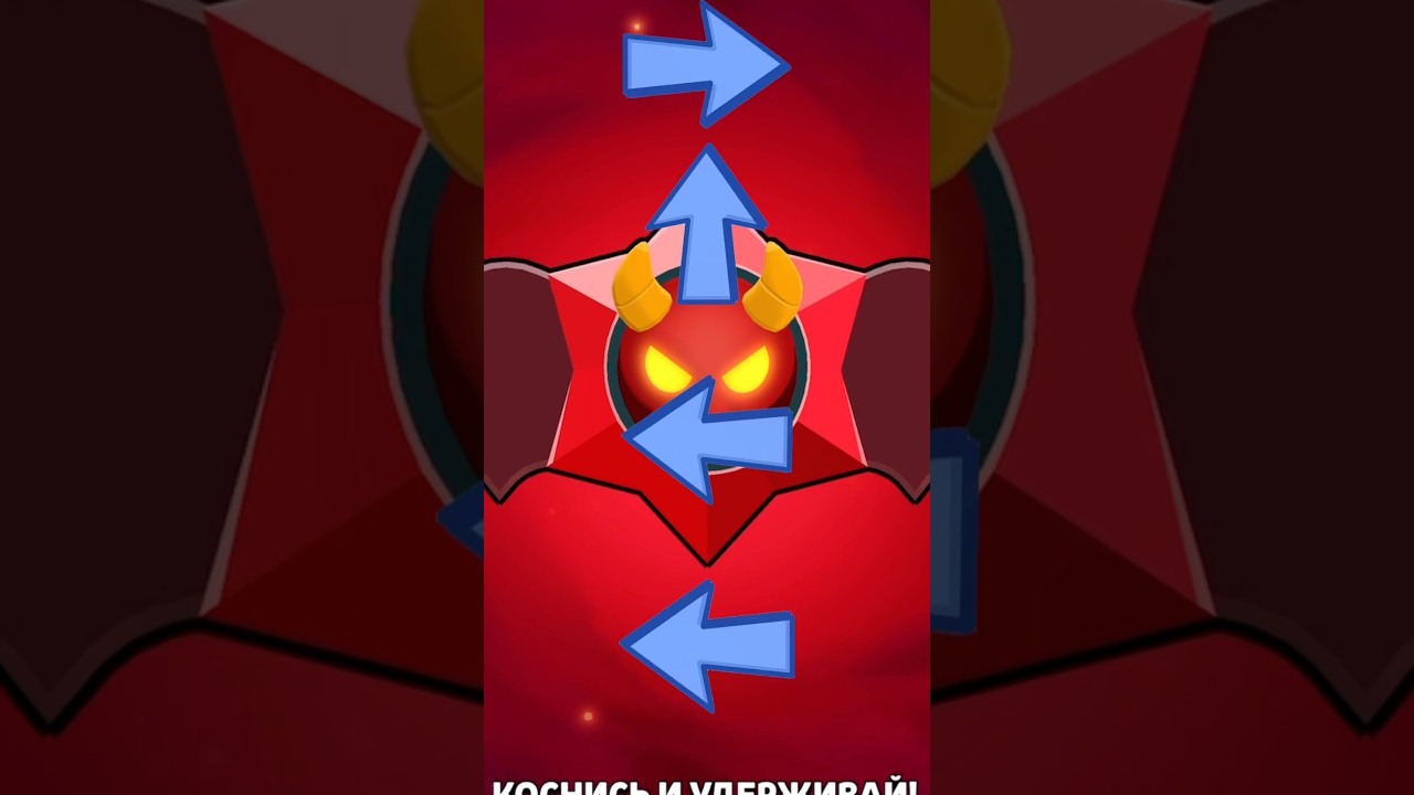 Проверяю разные способы открытия Демон стар в Бравл !!!