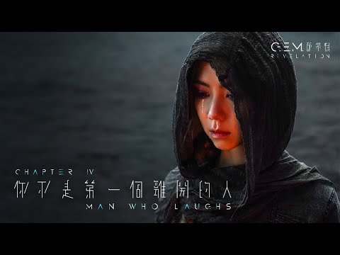 G.E.M.鄧紫棋【你不是第一個離開的人】LIVE版（時光音樂會2）