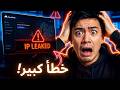 طريقة استخدام NordVPN: لا تتصل أبدًا قبل مشاهدة هذا الفيديو