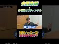 【安野貴博登場回】海外ハッカーvs日本語 #shorts #公明党 #政治 #安野貴博 #ai #切り抜き