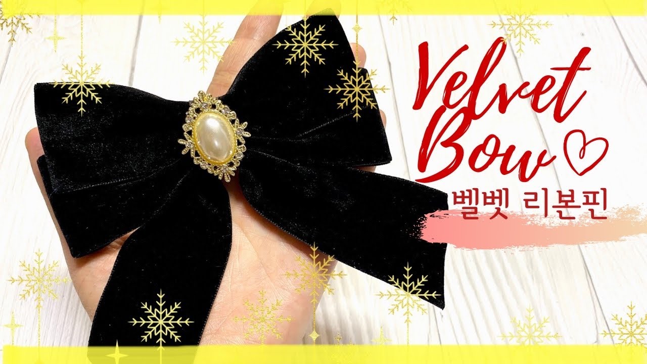 Diy Velvet Ribbon Bow / 벨벳 리본핀 만들기 [ Diy By Grace 바이그레이스] - YouTube