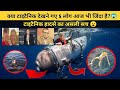 टाइटैनिक हादसे का असली सच 😱Titanic full story#titanic