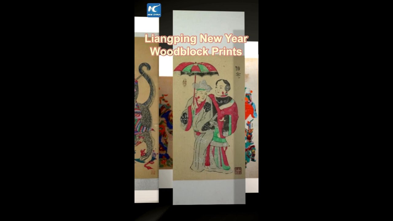 Liangping New Year woodblock prints in SW China's Chongqing