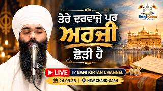 Tere Darwaze Par Ek Arzi Chhori Hai Bani Kirtan 9812591213