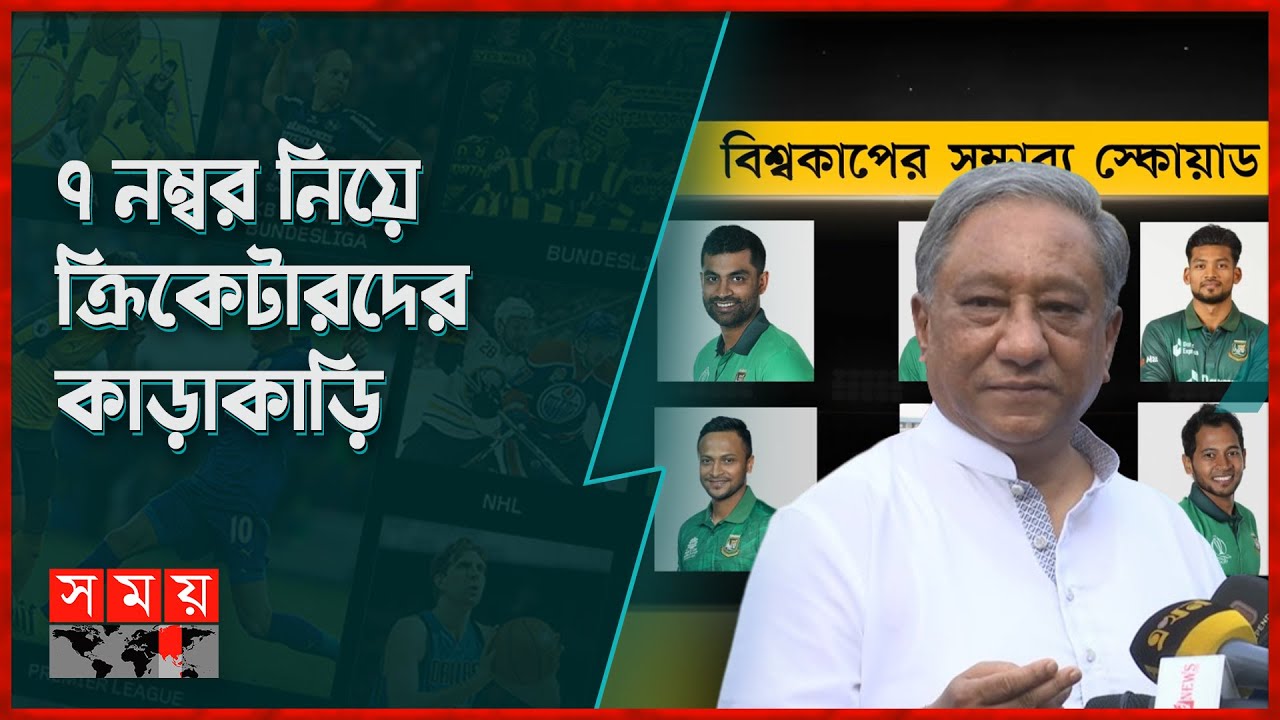 টাইগারদের বিশ্বকাপ দলে যাদের জায়গা নিশ্চিত | Papon | ICC World Cup | BD Squad | Somoy TV