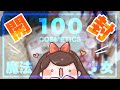 福袋☆女の子セット100点開封!!【Cosmetics