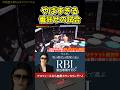 井原良太郎がUFC選手からKO勝利！やばすぎる！【ブレイキングダウン15/BreakingDown/朝倉未来/オーディション/ブレイキングダウン】#shorts