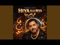 Hiya Elli Biya هي اللي بيا Rai Remi X Mohamed Lamine