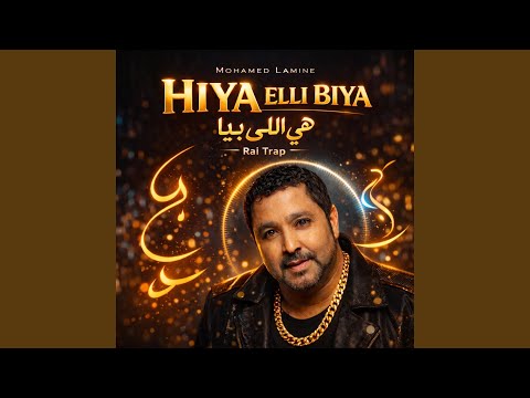 Hiya Elli Biya هي اللي بيا rai remi x Mohamed Lamine