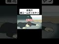 走馬灯が猫ミームだったやつ【コント】【アニメ】【猫マニ】