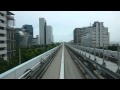 【HD】ゆりかもめ　新橋～豊洲　前面展望