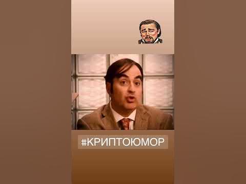 Крипто юмор. - YouTube