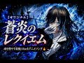 【オリジナル】蒼炎のレクイエム|魂を燃やす最強J-Rockアニメソング 🔥