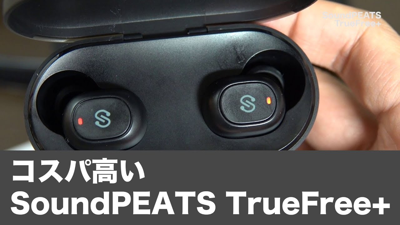 ジムに最適 軽い コスパ高い Soundpeats サウンドピーツ Truefree Youtube