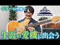 【音良すぎ】最近の国産ギターのクオリティが高すぎる件について。｜信州ギター祭り2026