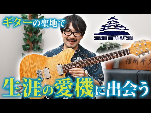 Japan's Guitar Paradise Exists and It's Incredible - YouTube