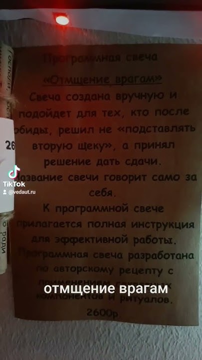 Отмщение врагам - YouTube