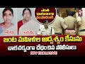 Nellore  women missing mystery  scene to scene      sp  rtv nellore