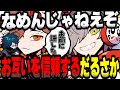 重要な局面でだるまの力を信じるありさか【だるまいずごっど切り抜き オーバーウォッチ2 CRカップ ありさか ばにら きなこ】