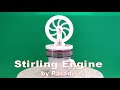 StirlingEngine（スターリングエンジン）