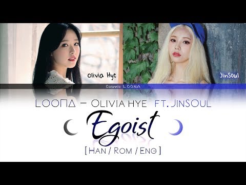 Loona Olivia Hye - Egoist