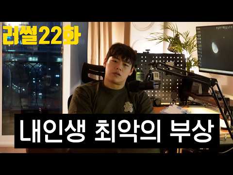 나의 허리디스크 이야기 #러썰