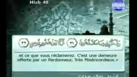 سورة    فصلت  - 41 -  كاملة با لكتابة جودة عالية القراء  ::  صلاح  بو  خاطر  و  عبدالله بصفر
