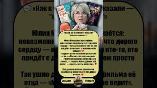 😠 «Отняли и сказали — ничего личного!» Юлия #Меньшова о потере названия “Москва слезам не верит”!