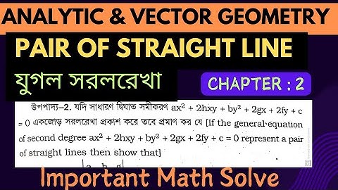 Analytic & Vector Geometry( Chapter :2) pair Of Straight line Important theorem.যুগল সরলরেখা