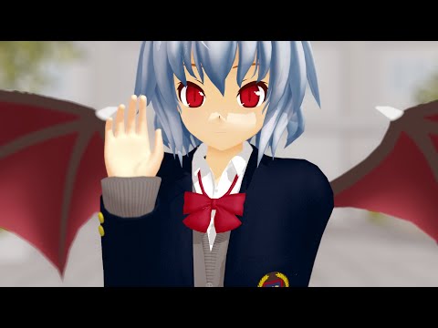 [東方MMD]JKレミリアと逢引