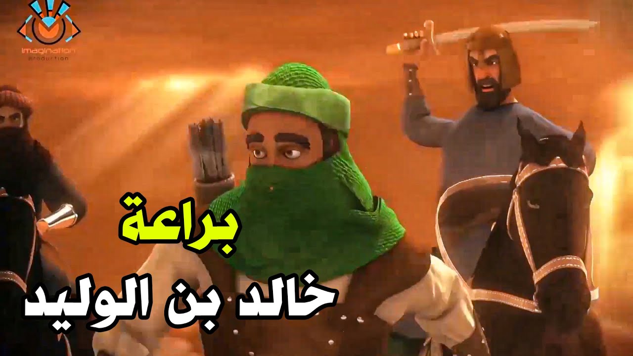 شاهد ماذا حدث في غزوة أحد 💥وكيف كانت براعه خالد بن الوليد 😮 