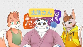 まさオレディオ🍇🍊　#３２