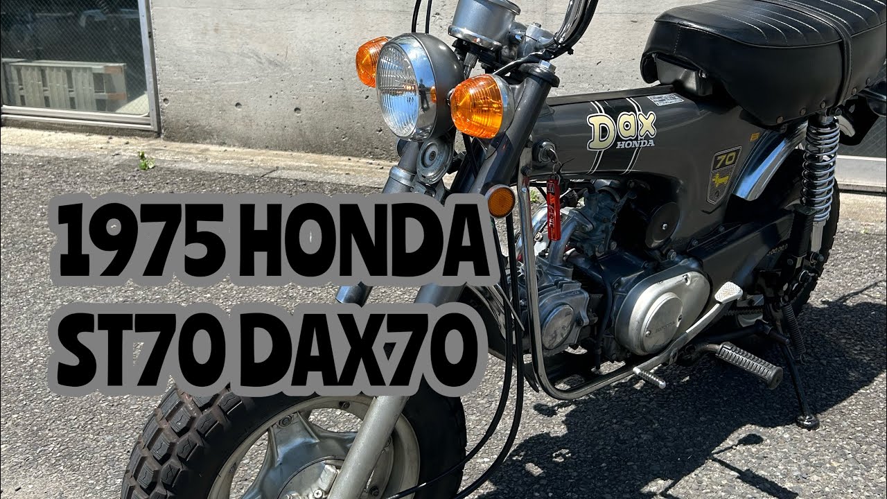 ホンダDAX70 （75㏄仕様）大人のノーマルルックカスタム入荷しました