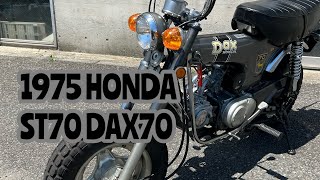 ホンダDAX70 （75㏄仕様）大人のノーマルルックカスタム入荷しました