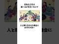 江戸時代に実在した驚きの職業 屁負比丘尼 Shorts 江戸時代に実在した驚きの職業 屁負比丘尼 Shorts