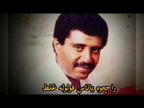 فيصل علوي راجعوه يا ناس قولوله غلط