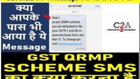 GST India का ये Message क्यों आया क्या करें? QRMP scheme you are defaulted to file Message meaning