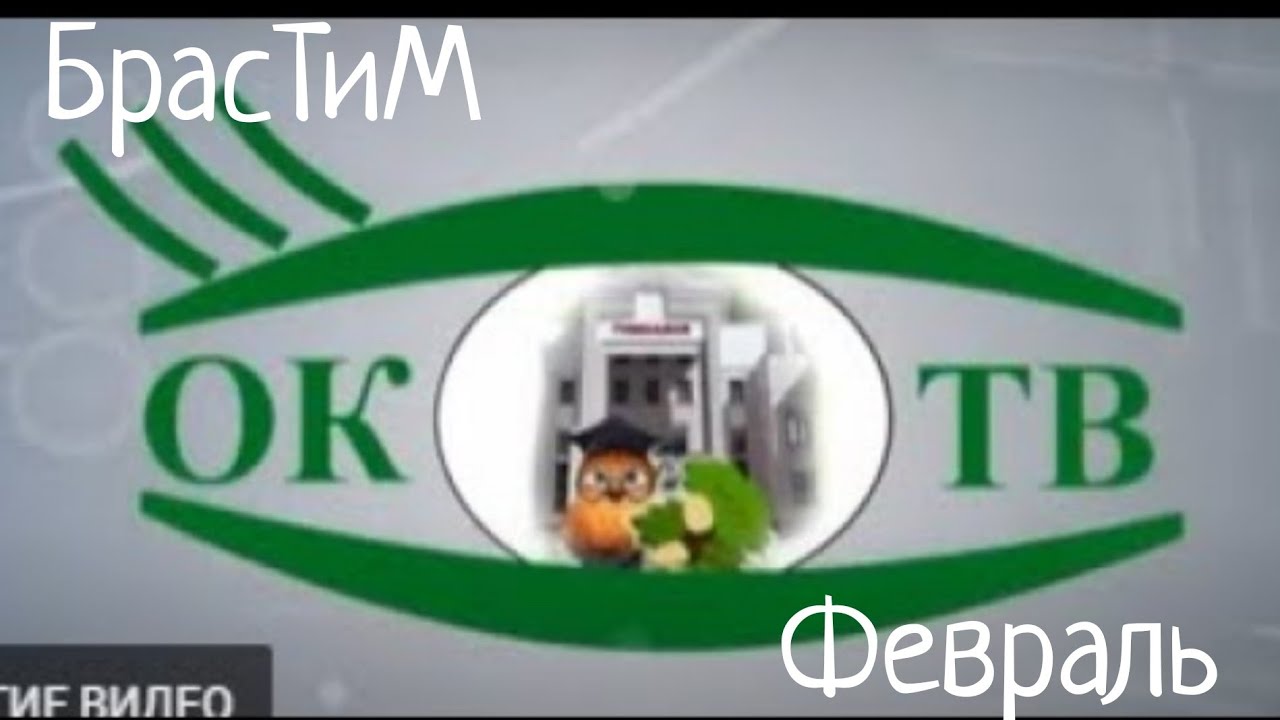 Смотреть око тв
