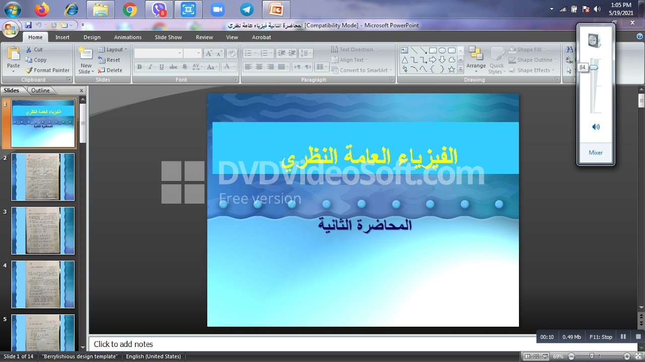 المرحلة الاولى - المحاضرة الثانية فيزياء عامة صوتية- أ.م.د. مهند خير الله